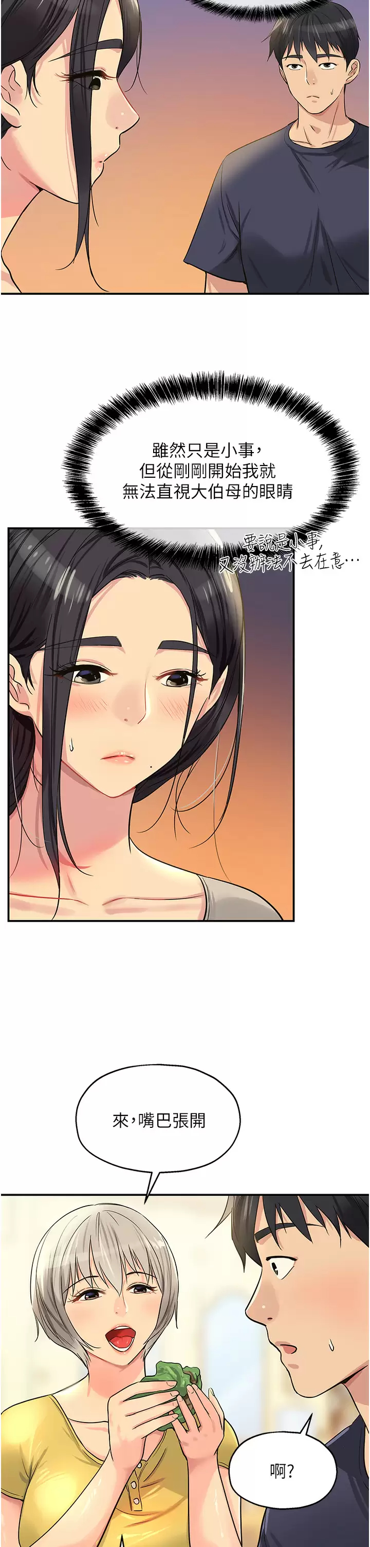 [Manhwa] Hole Grocery Store Plot, mature woman, big breasts#[41P]-37