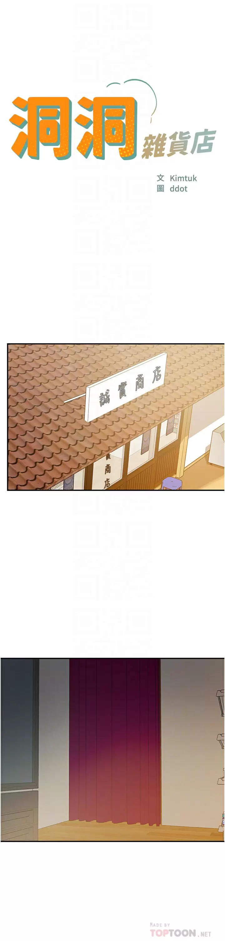 [Manhwa] Hole Grocery Store Plot, mature woman, big breasts#[41P]-4