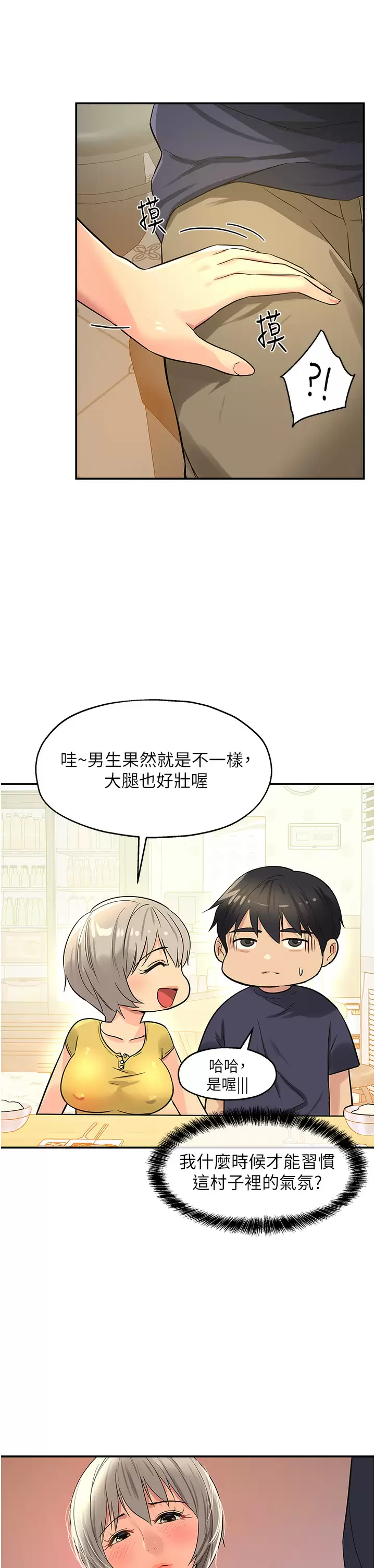 [Manhwa] Hole Grocery Store Plot, mature woman, big breasts#[41P]-40