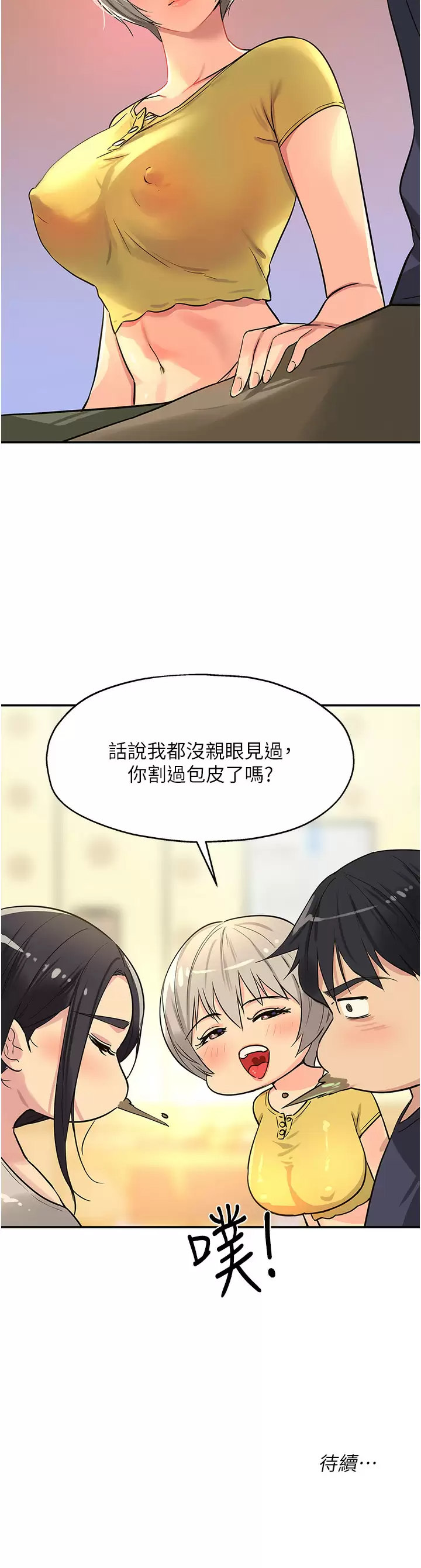 [Manhwa] Hole Grocery Store Plot, mature woman, big breasts#[41P]-41