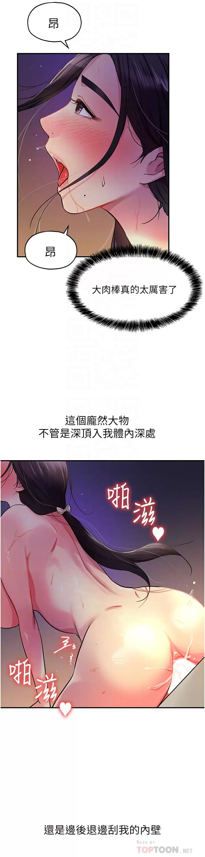 [Manhwa] Hole Grocery Store Plot, mature woman, big breasts#[41P]-8