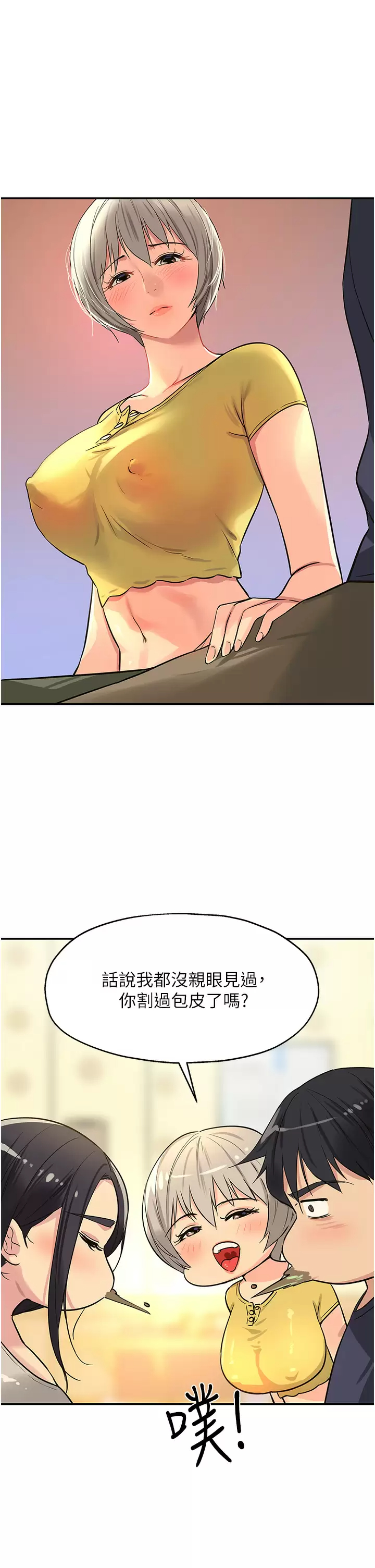 [Manhwa] Hole Grocery Store Plot, mature woman, big breasts#[37P]-1