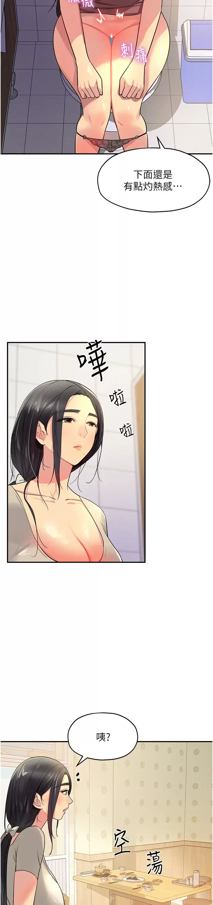 [Manhwa] Hole Grocery Store Plot, mature woman, big breasts#[37P]-13