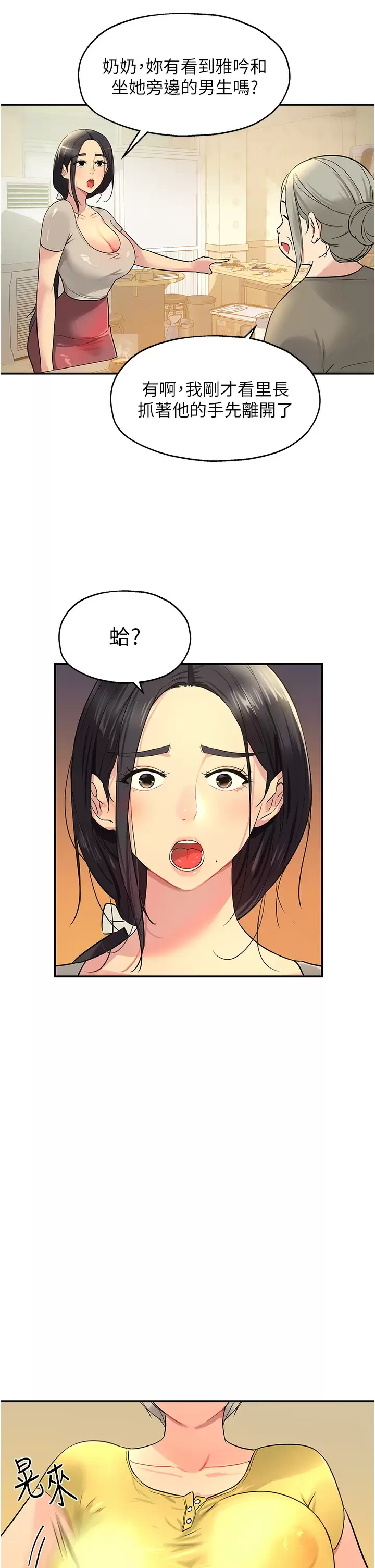 [Manhwa] Hole Grocery Store Plot, mature woman, big breasts#[37P]-15