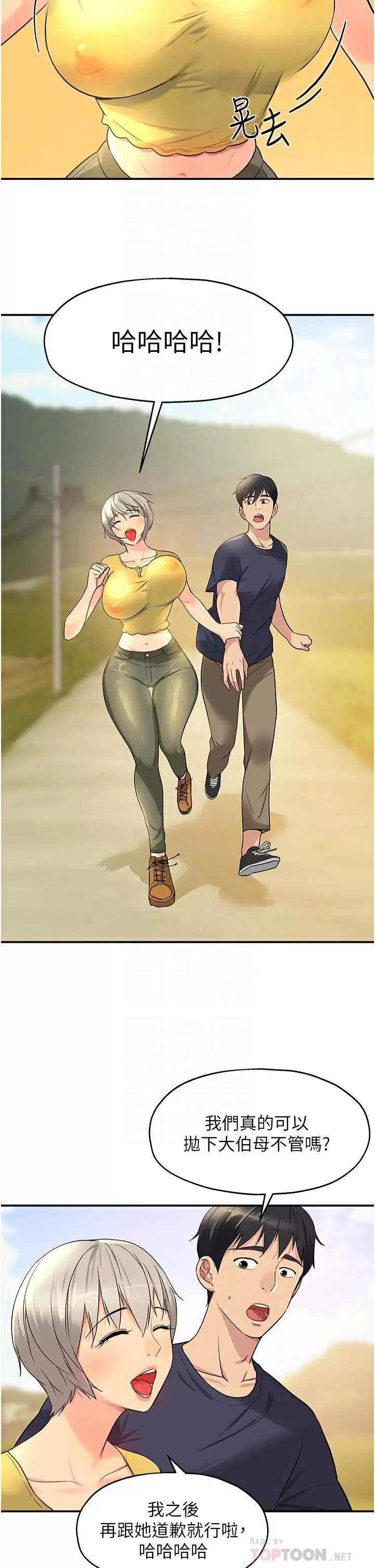 [Manhwa] Hole Grocery Store Plot, mature woman, big breasts#[37P]-16