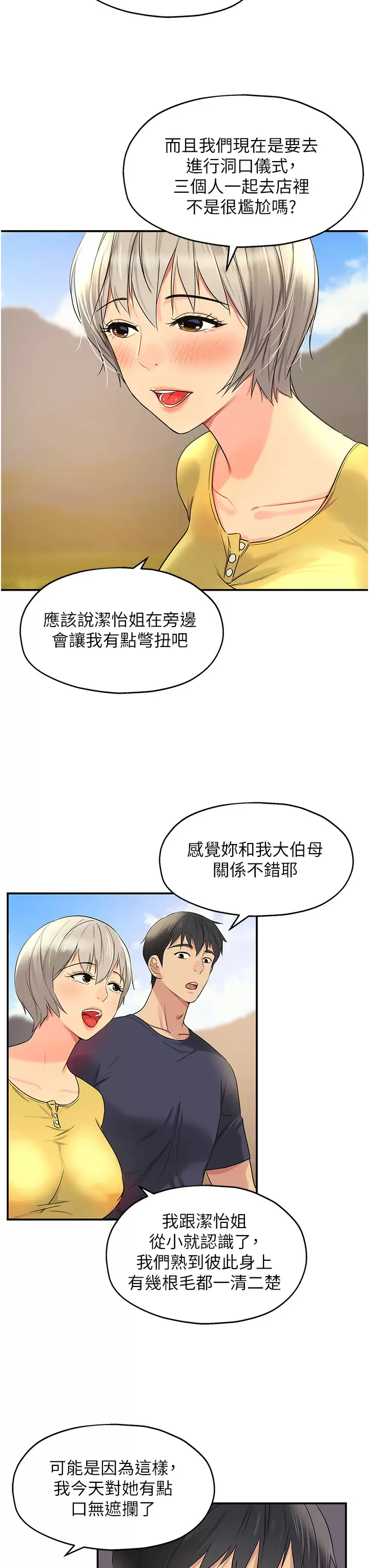 [Manhwa] Hole Grocery Store Plot, mature woman, big breasts#[37P]-17