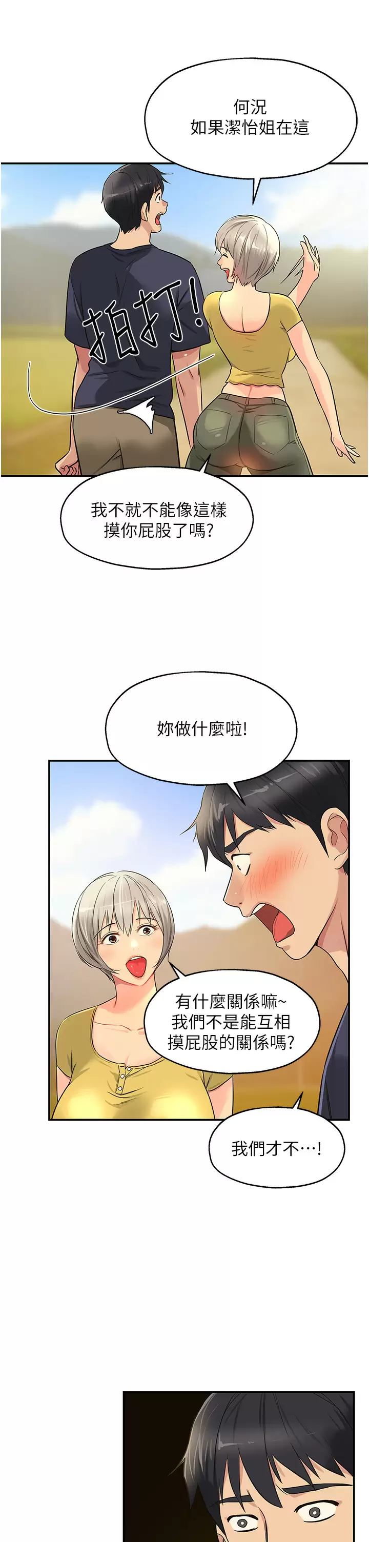 [Manhwa] Hole Grocery Store Plot, mature woman, big breasts#[37P]-19