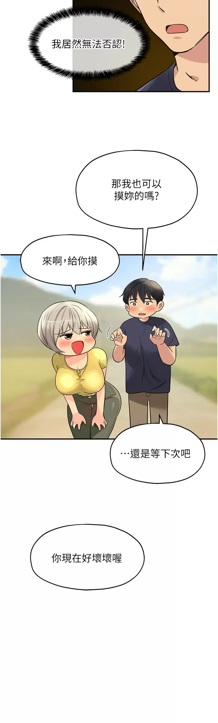 [Manhwa] Hole Grocery Store Plot, mature woman, big breasts#[37P]-20