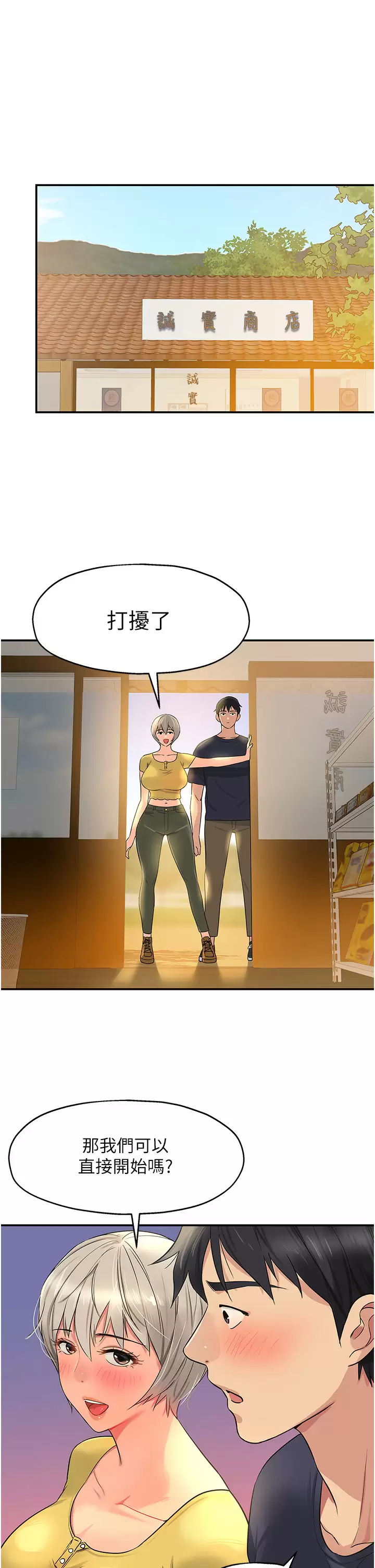 [Manhwa] Hole Grocery Store Plot, mature woman, big breasts#[37P]-21
