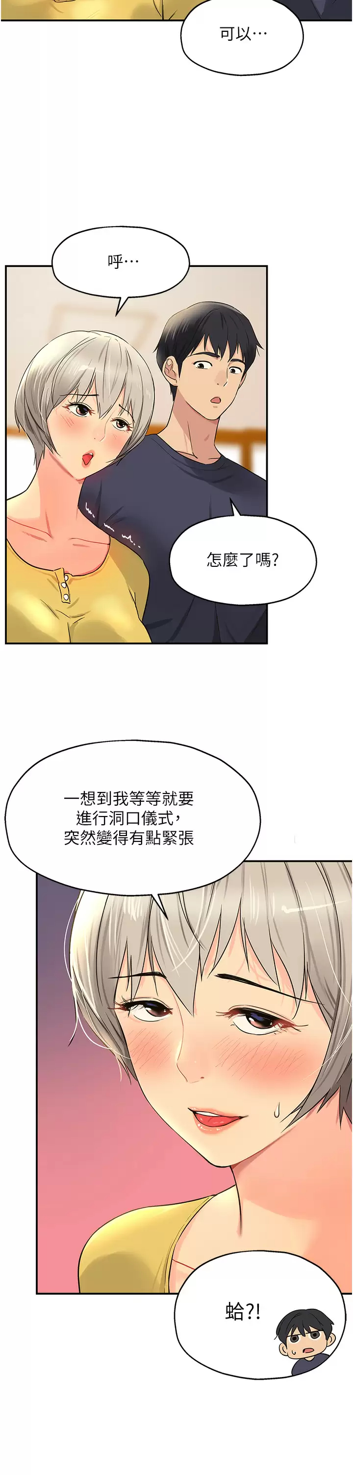 [Manhwa] Hole Grocery Store Plot, mature woman, big breasts#[37P]-22