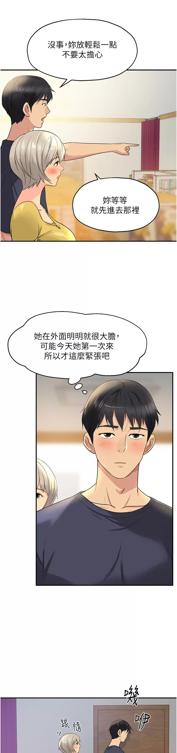 [Manhwa] Hole Grocery Store Plot, mature woman, big breasts#[37P]-23