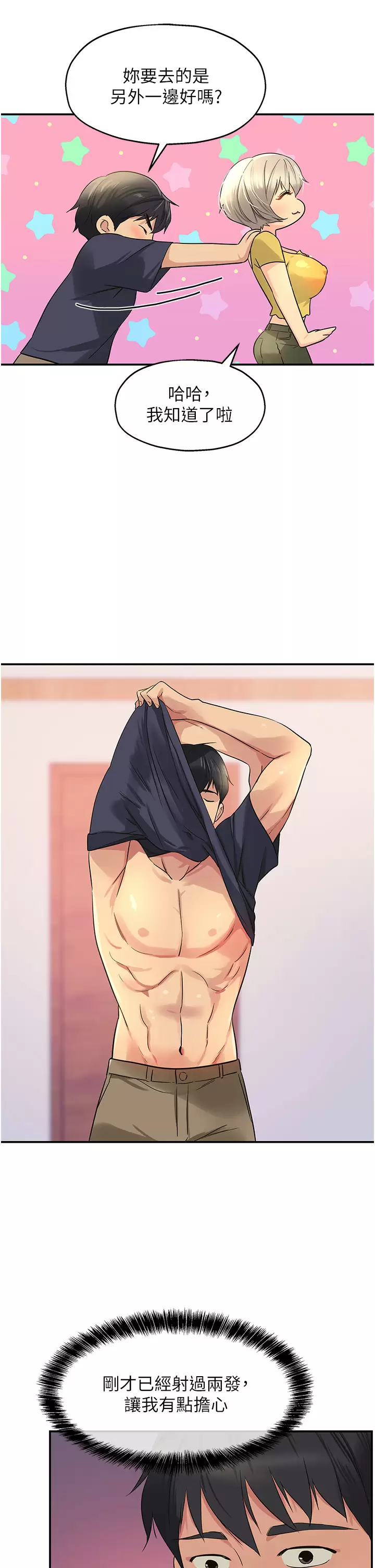 [Manhwa] Hole Grocery Store Plot, mature woman, big breasts#[37P]-25