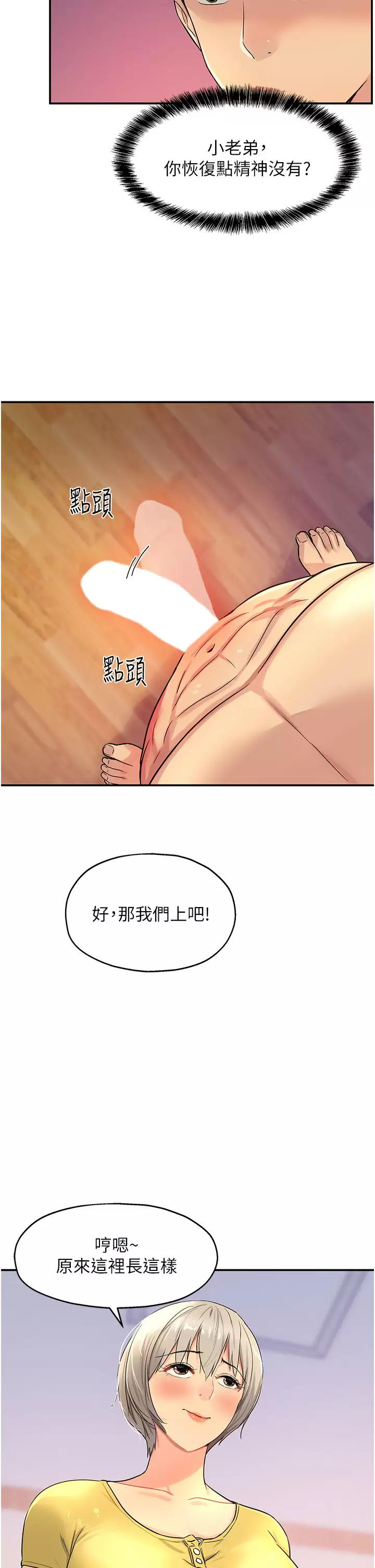 [Manhwa] Hole Grocery Store Plot, mature woman, big breasts#[37P]-26