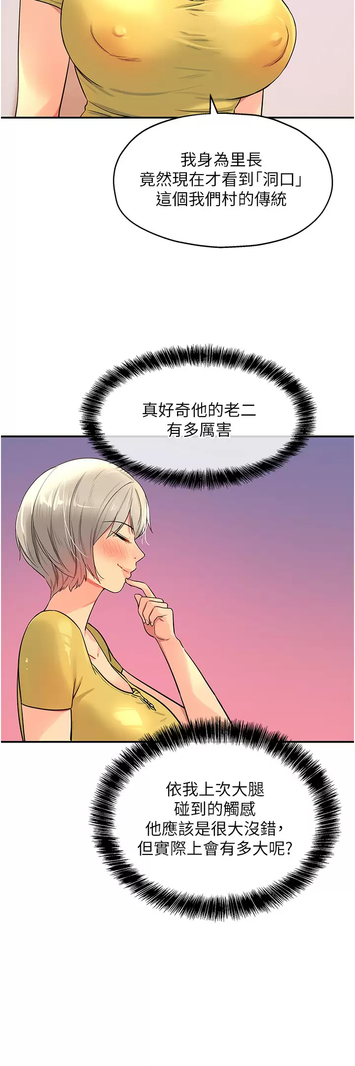 [Manhwa] Hole Grocery Store Plot, mature woman, big breasts#[37P]-27