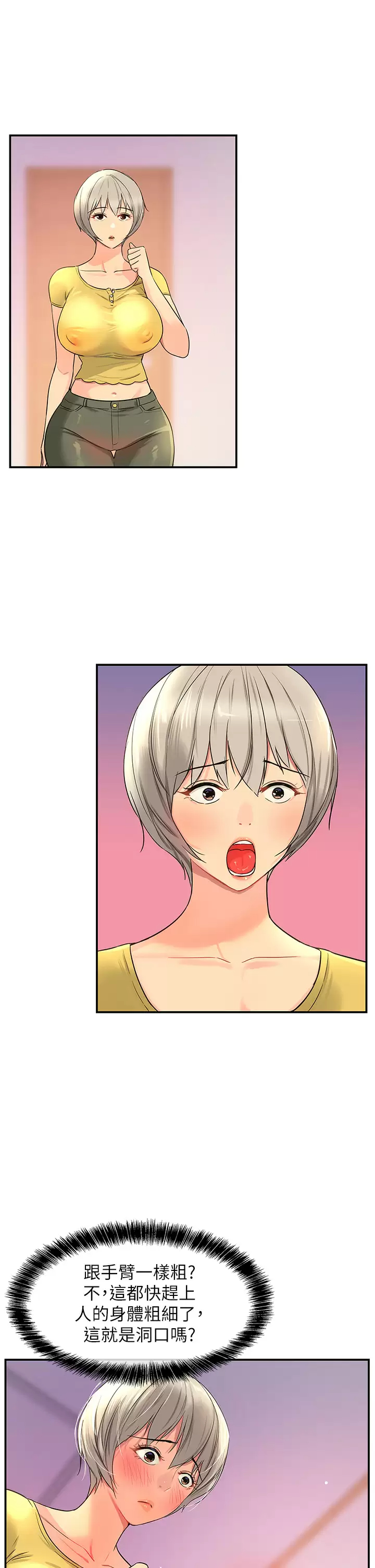[Manhwa] Hole Grocery Store Plot, mature woman, big breasts#[37P]-28