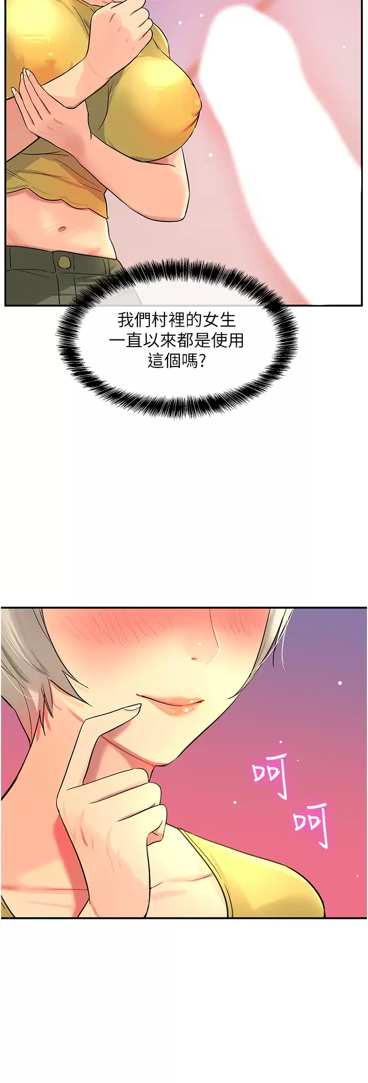 [Manhwa] Hole Grocery Store Plot, mature woman, big breasts#[37P]-29