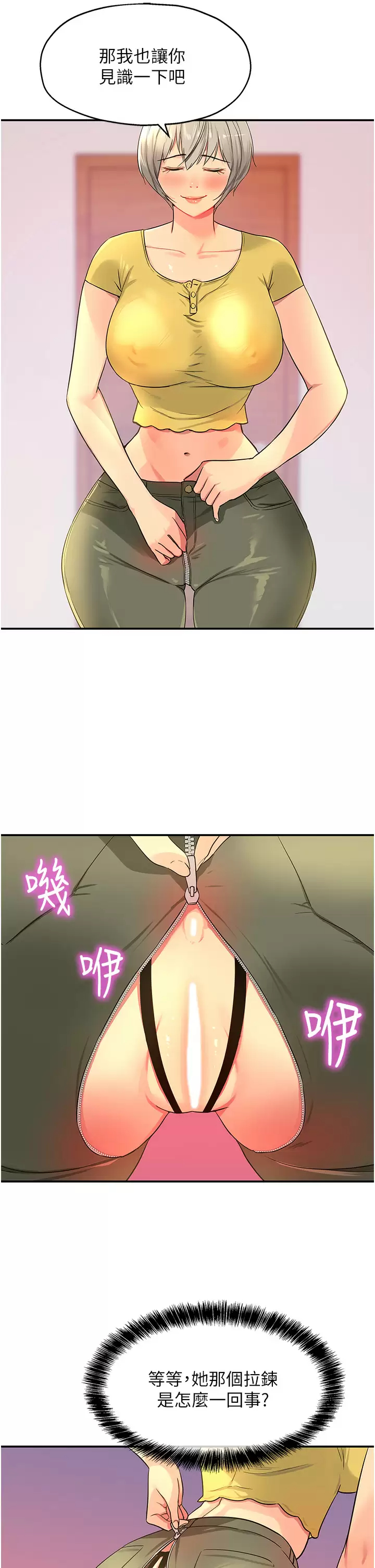 [Manhwa] Hole Grocery Store Plot, mature woman, big breasts#[37P]-30