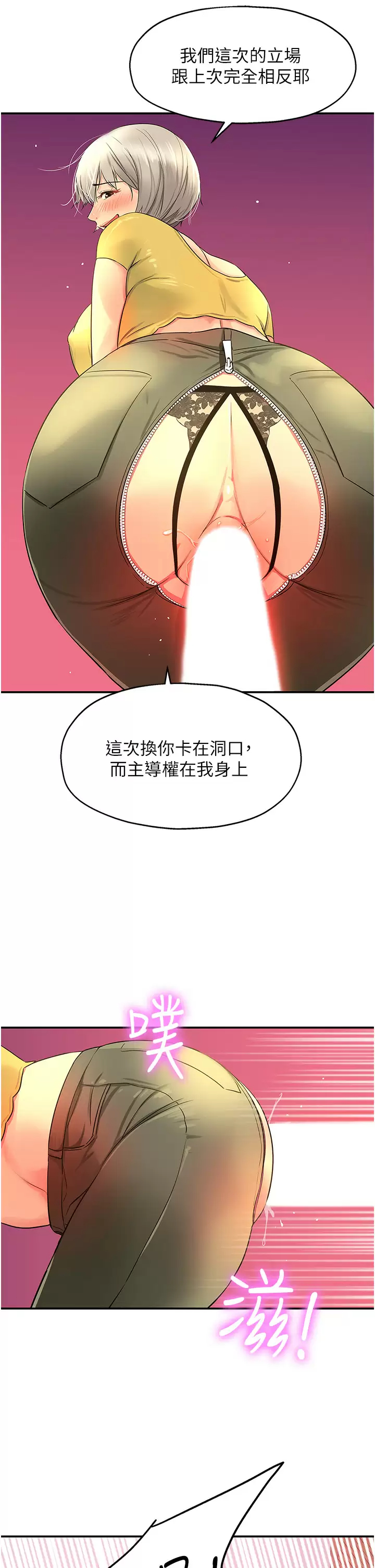 [Manhwa] Hole Grocery Store Plot, mature woman, big breasts#[37P]-34