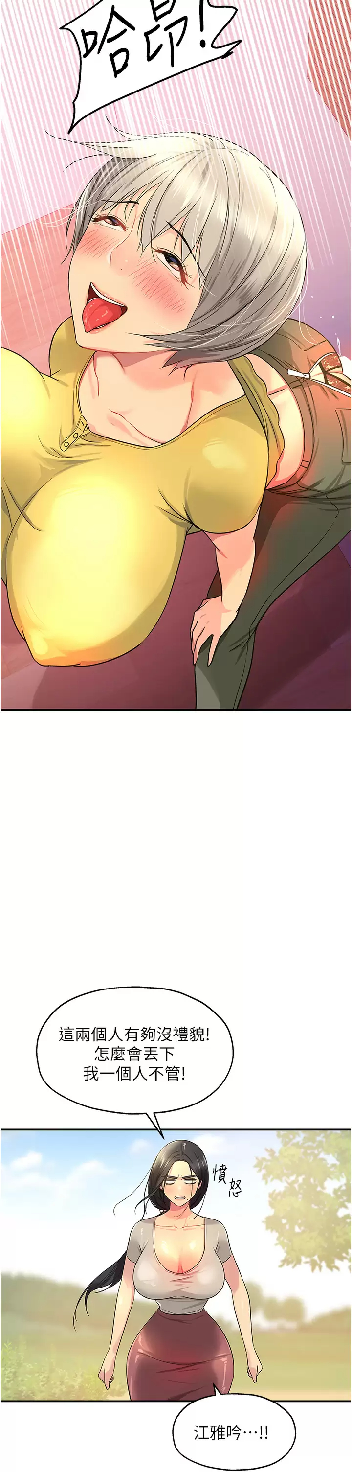 [Manhwa] Hole Grocery Store Plot, mature woman, big breasts#[37P]-35