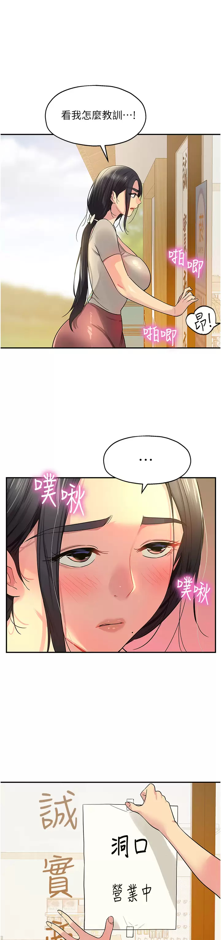 [Manhwa] Hole Grocery Store Plot, mature woman, big breasts#[37P]-36