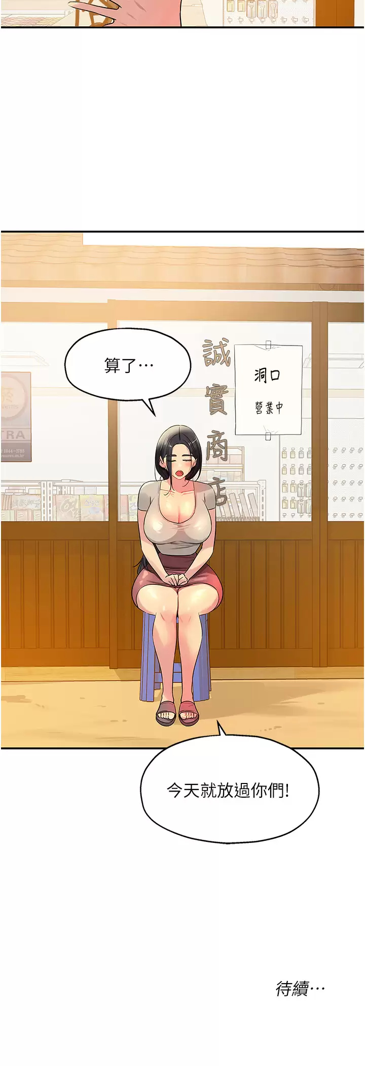 [Manhwa] Hole Grocery Store Plot, mature woman, big breasts#[37P]-37