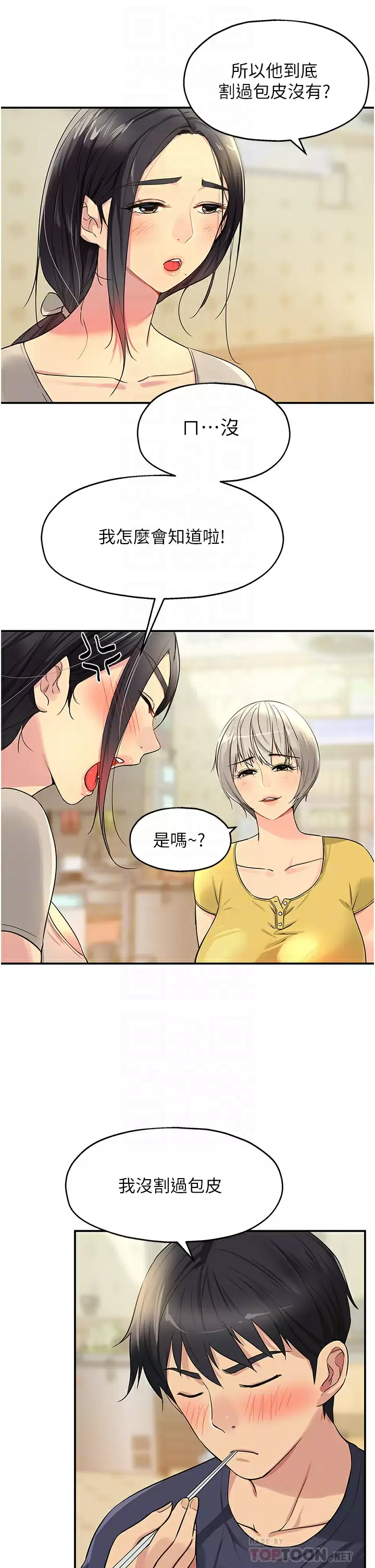 [Manhwa] Hole Grocery Store Plot, mature woman, big breasts#[37P]-4