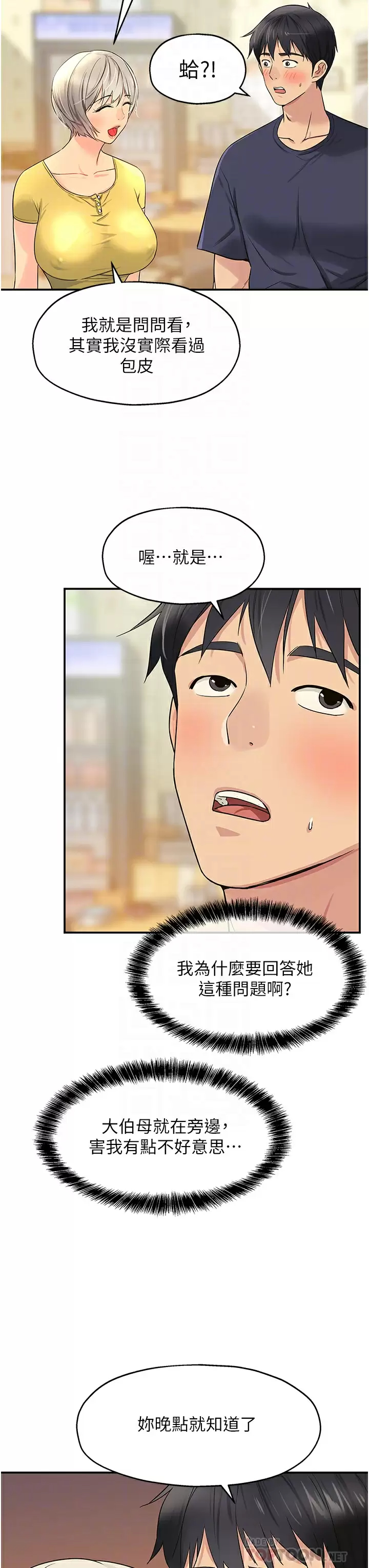 [Manhwa] Hole Grocery Store Plot, mature woman, big breasts#[37P]-6
