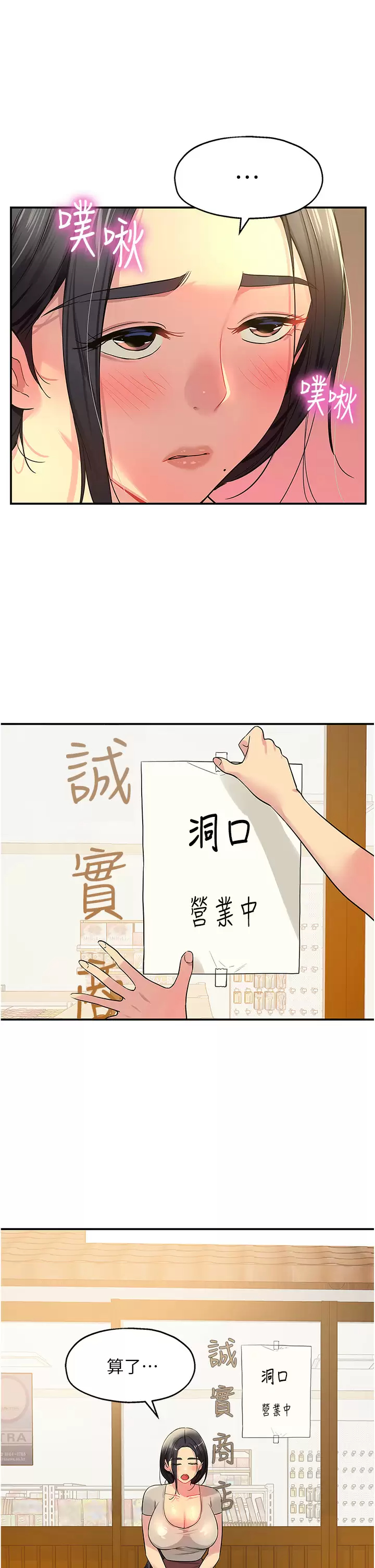 [Manhwa] Hole Grocery Store Plot, mature woman, big breasts#[36P]-1
