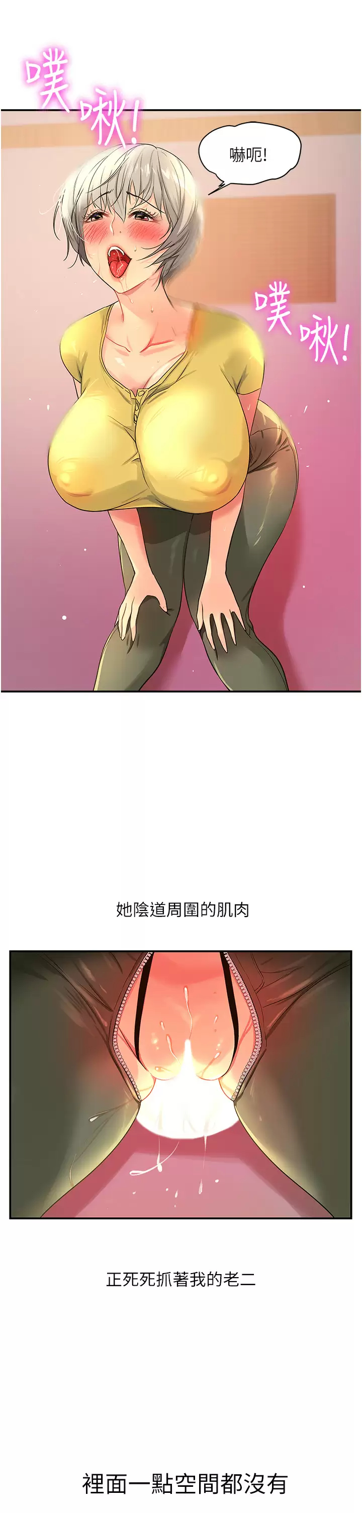 [Manhwa] Hole Grocery Store Plot, mature woman, big breasts#[36P]-11