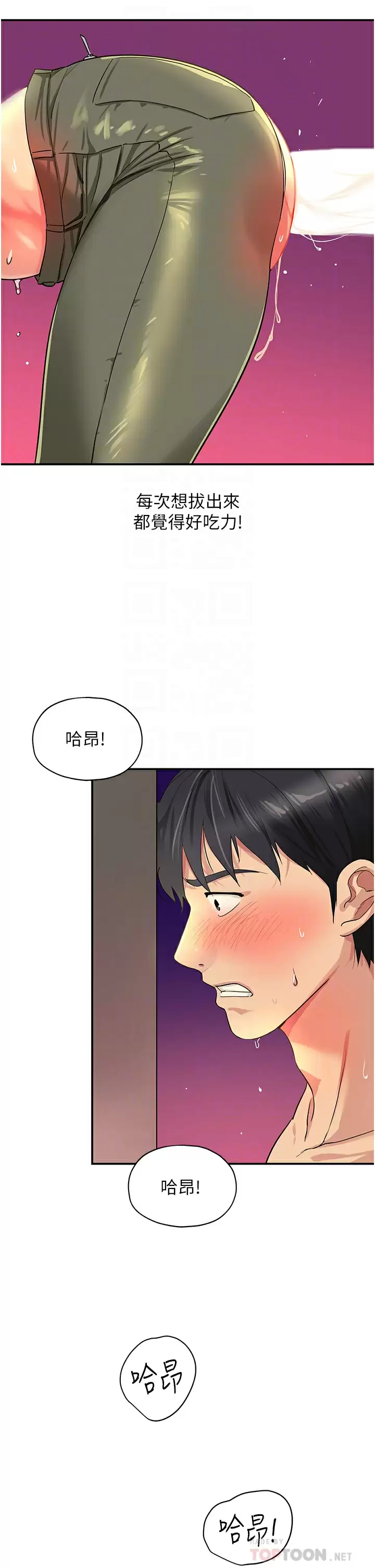 [Manhwa] Hole Grocery Store Plot, mature woman, big breasts#[36P]-12