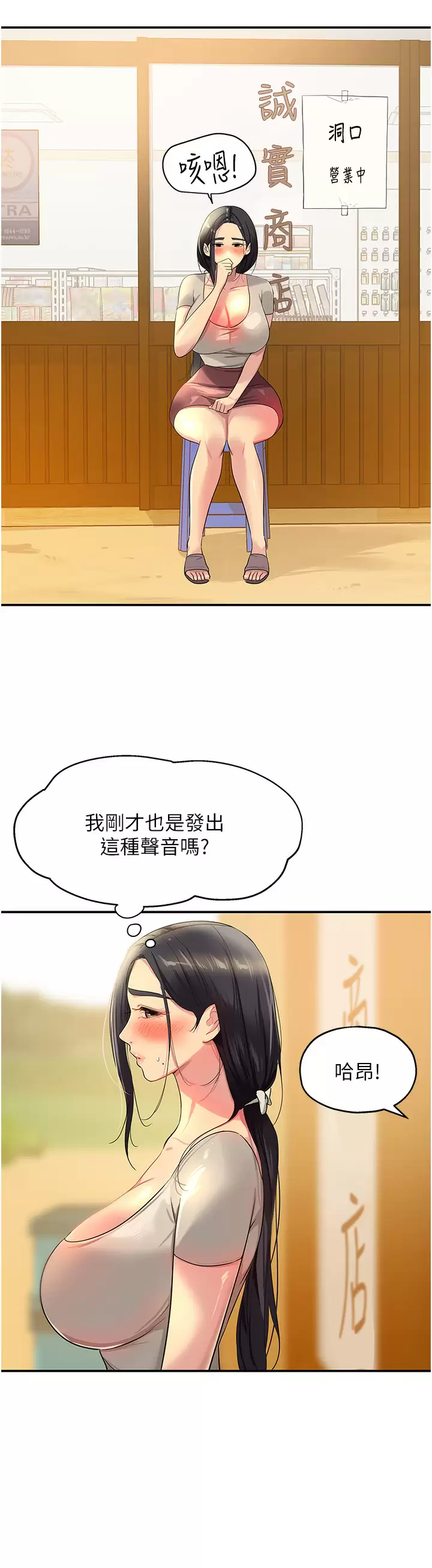 [Manhwa] Hole Grocery Store Plot, mature woman, big breasts#[36P]-13