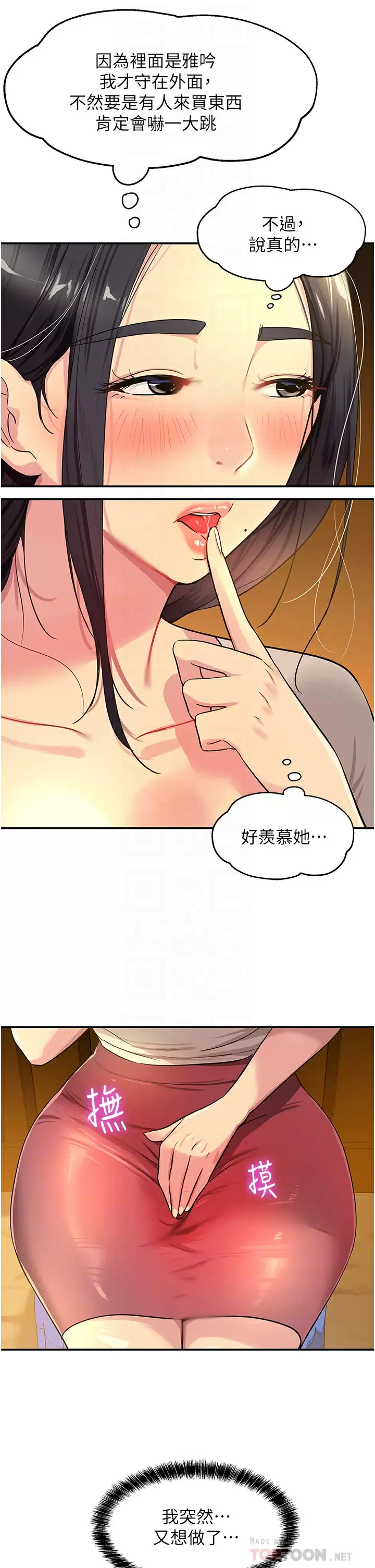 [Manhwa] Hole Grocery Store Plot, mature woman, big breasts#[36P]-14