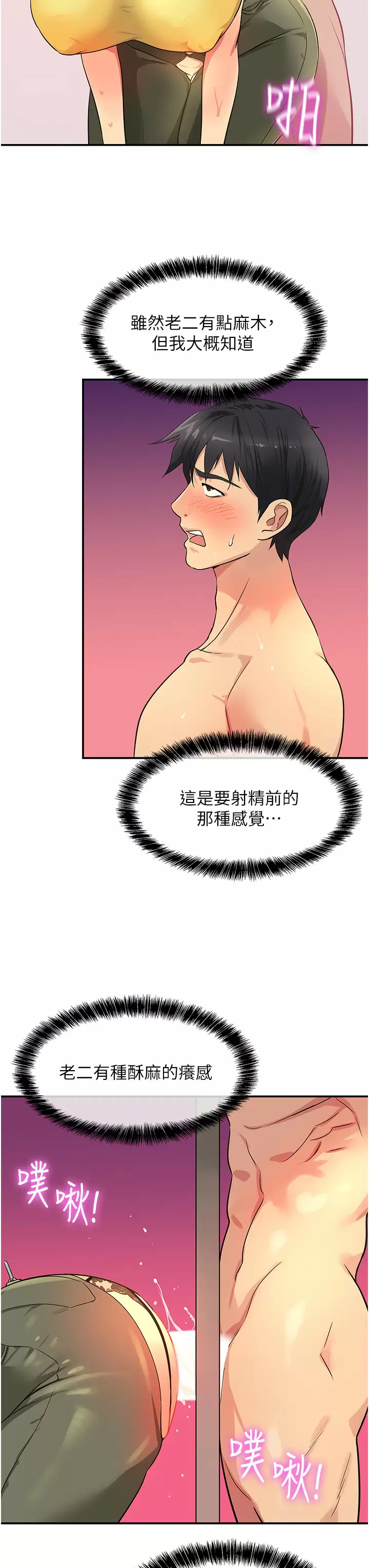 [Manhwa] Hole Grocery Store Plot, mature woman, big breasts#[36P]-25
