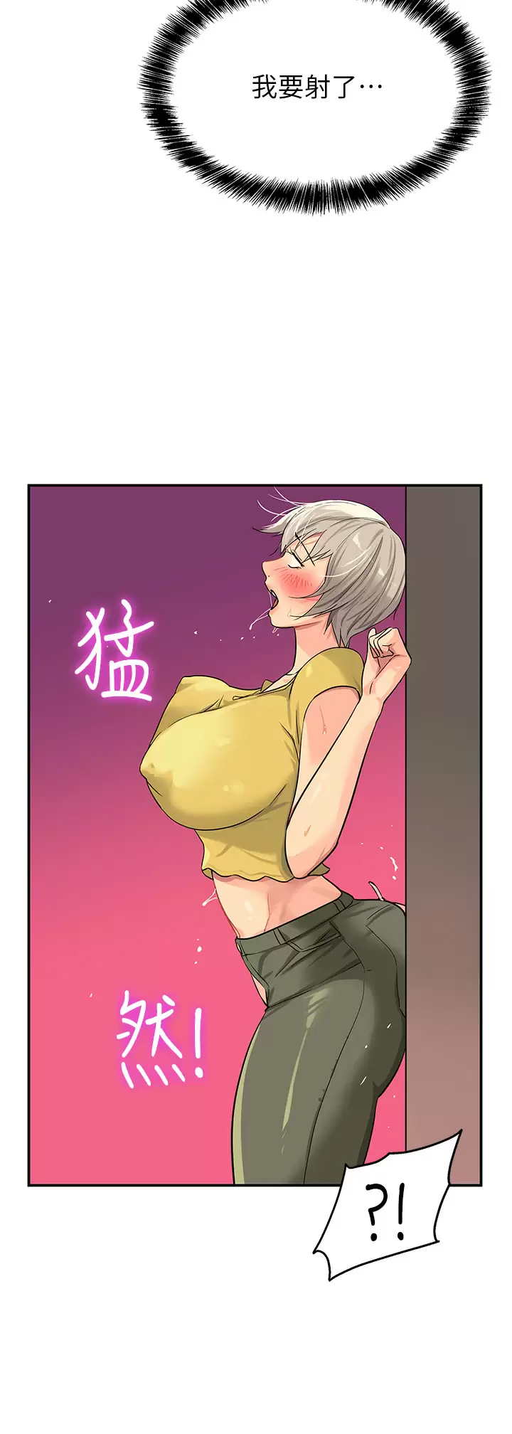 [Manhwa] Hole Grocery Store Plot, mature woman, big breasts#[36P]-26