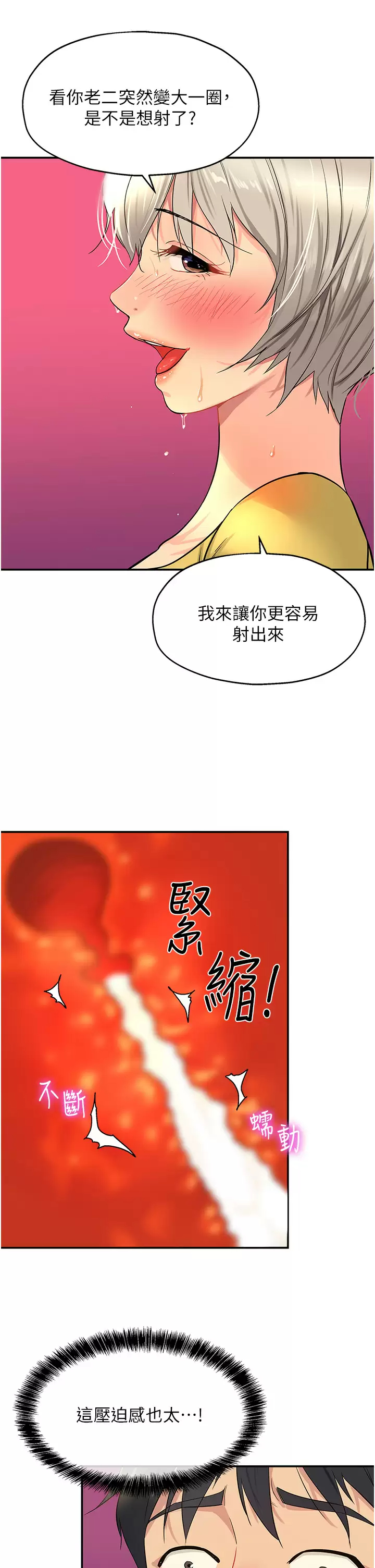 [Manhwa] Hole Grocery Store Plot, mature woman, big breasts#[36P]-27