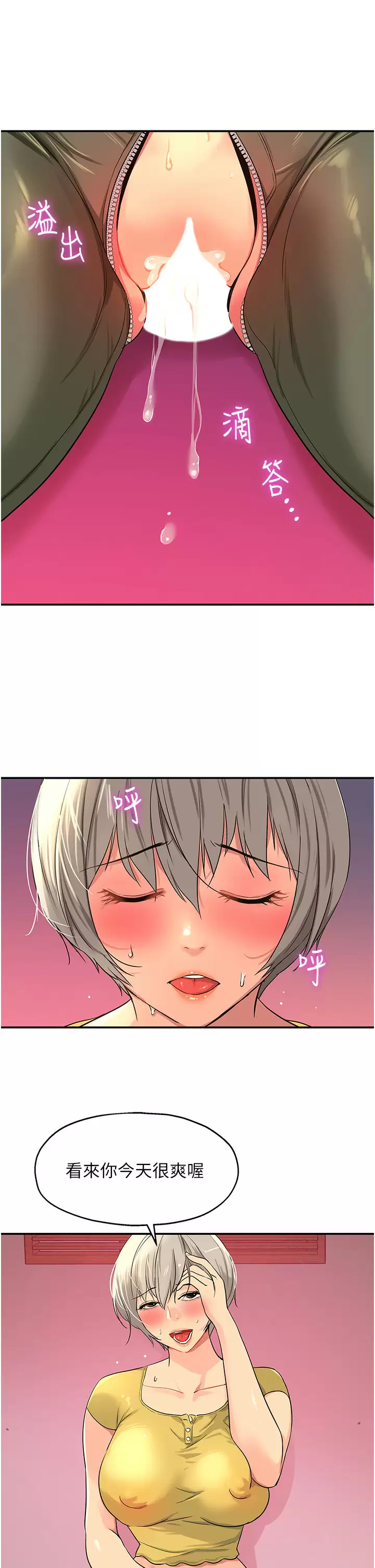 [Manhwa] Hole Grocery Store Plot, mature woman, big breasts#[36P]-31