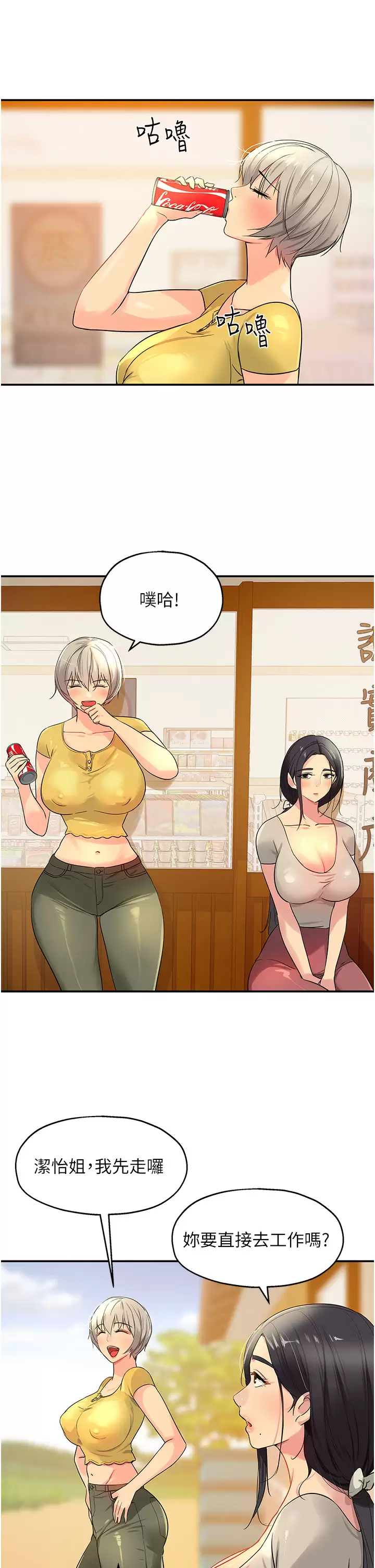 [Manhwa] Hole Grocery Store Plot, mature woman, big breasts#[36P]-34