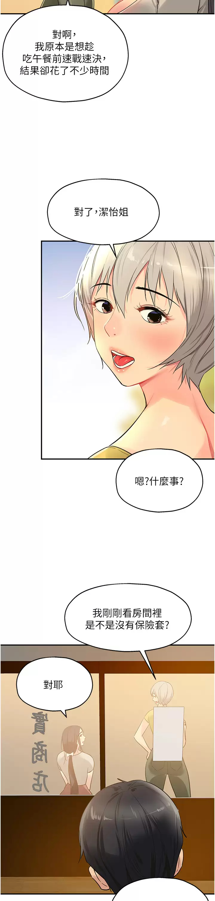 [Manhwa] Hole Grocery Store Plot, mature woman, big breasts#[36P]-35