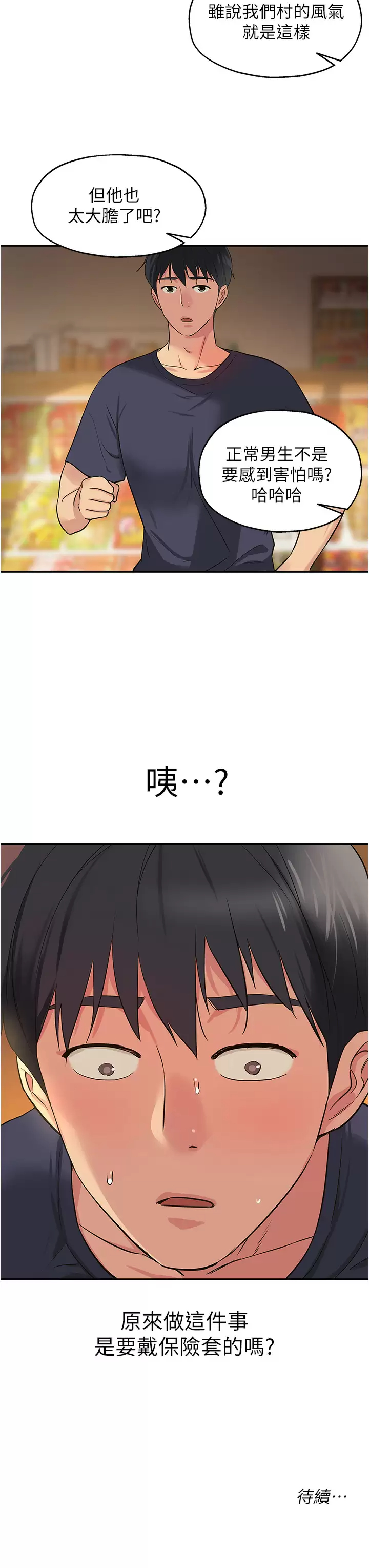 [Manhwa] Hole Grocery Store Plot, mature woman, big breasts#[36P]-36