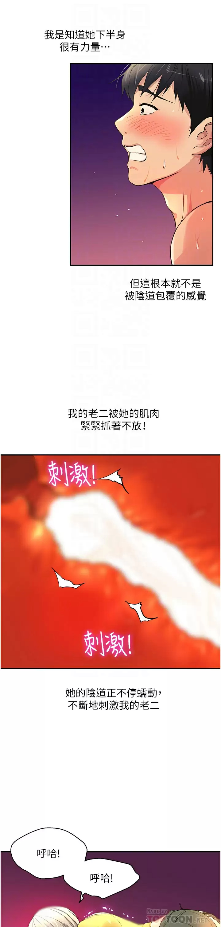 [Manhwa] Hole Grocery Store Plot, mature woman, big breasts#[36P]-8