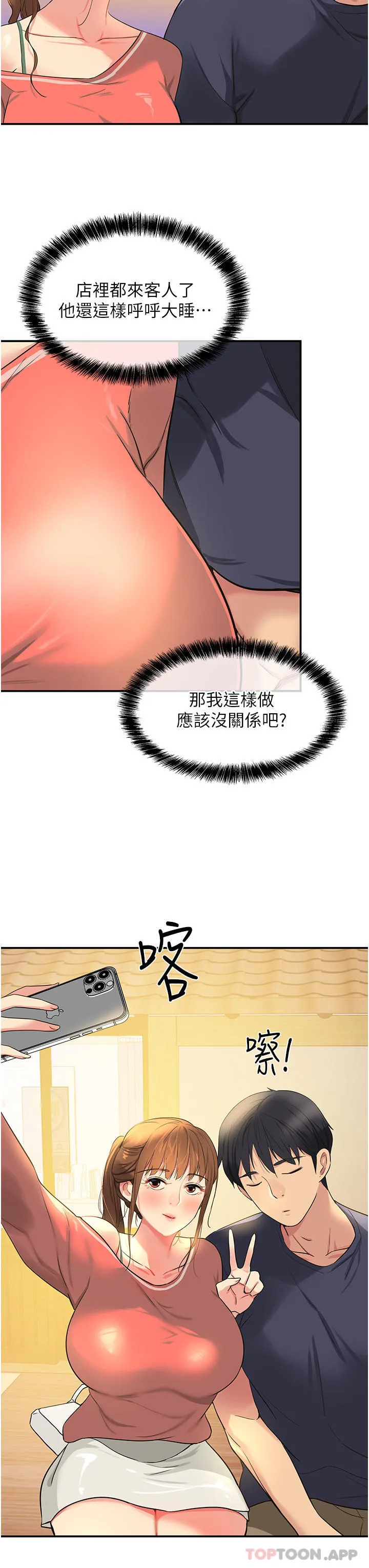 [韩国漫画] 洞洞杂货店 剧情,熟女人妻,巨乳大奶#[32P]-20