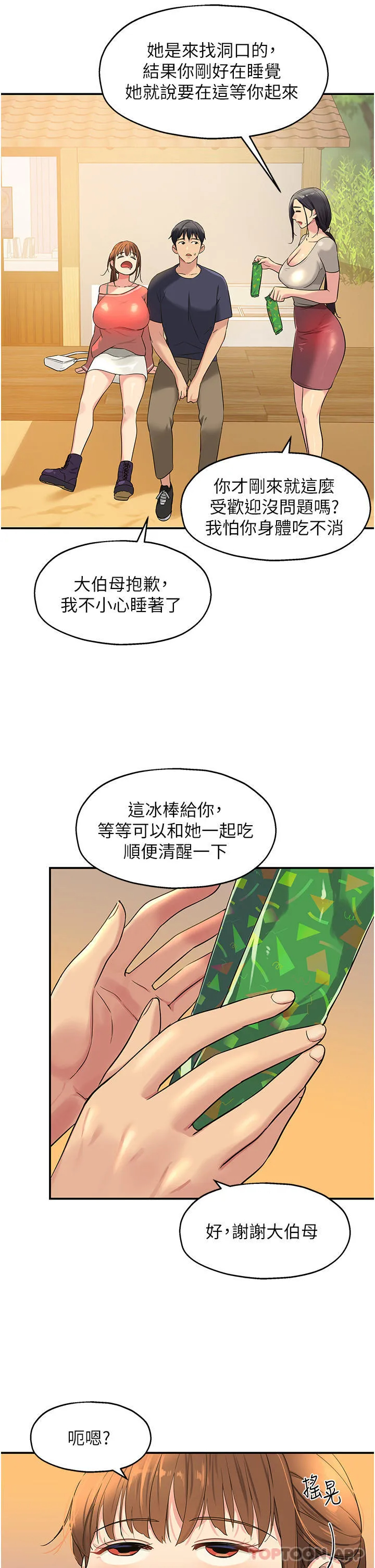 [韩国漫画] 洞洞杂货店 剧情,熟女人妻,巨乳大奶#[32P]-25