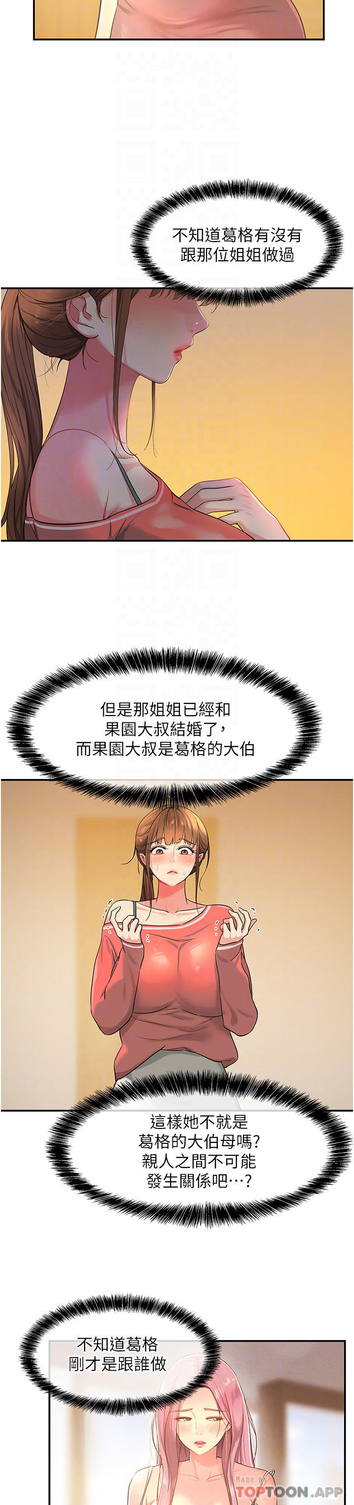 [Manhwa] Hole Grocery Store Plot, mature woman, big breasts#[37P]-10