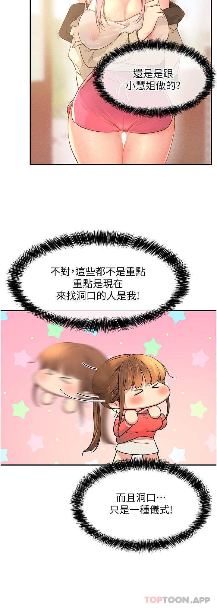 [Manhwa] Hole Grocery Store Plot, mature woman, big breasts#[37P]-11