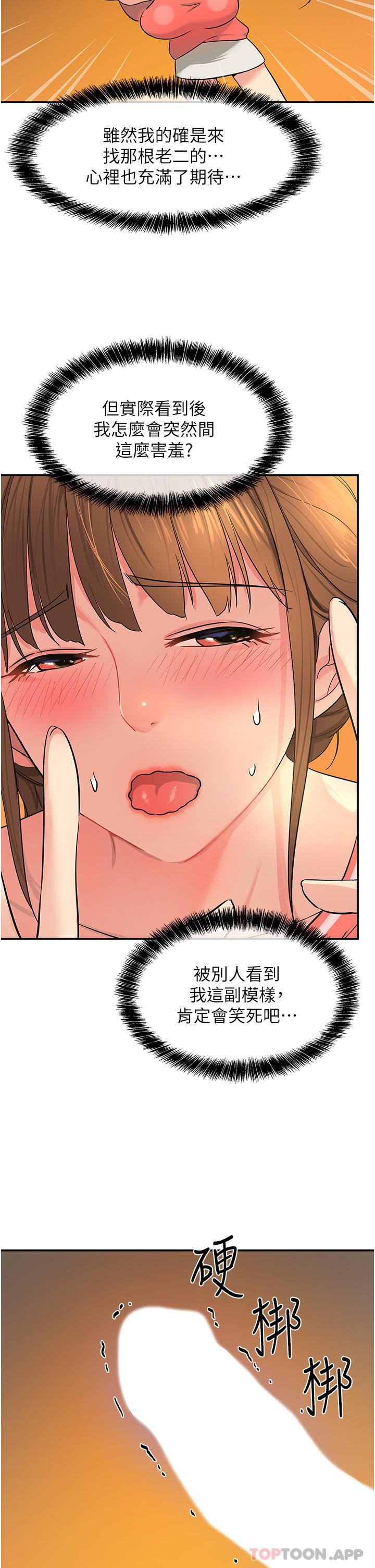 [Manhwa] Hole Grocery Store Plot, mature woman, big breasts#[37P]-13