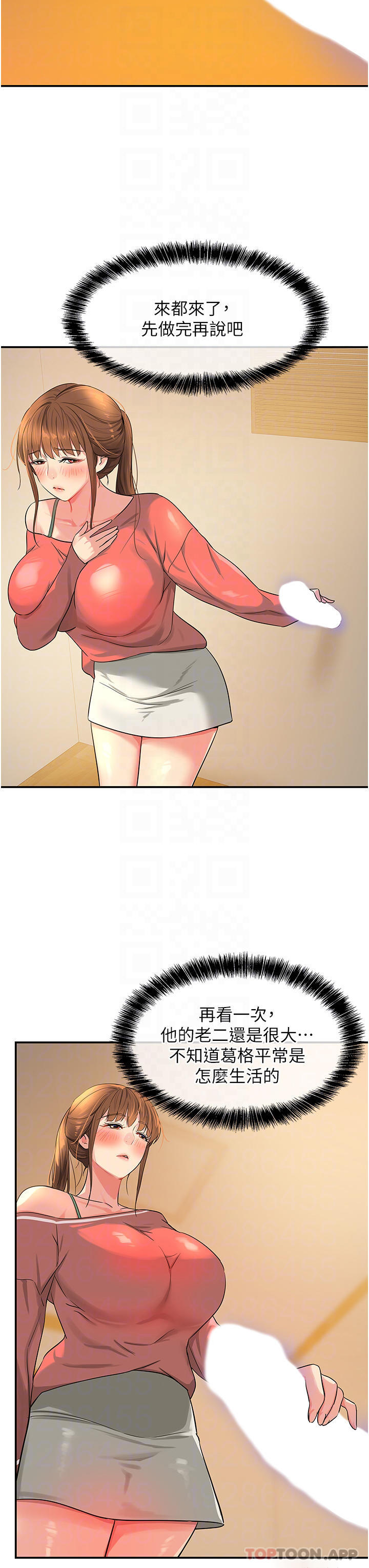 [Manhwa] Hole Grocery Store Plot, mature woman, big breasts#[37P]-14