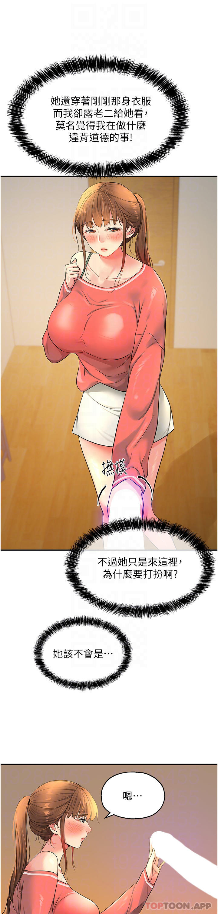 [Manhwa] Hole Grocery Store Plot, mature woman, big breasts#[37P]-16