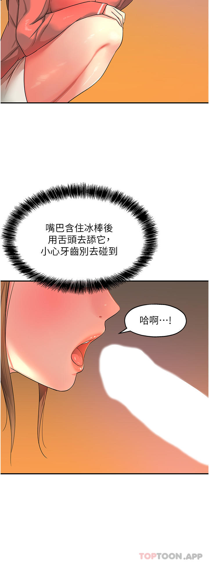 [Manhwa] Hole Grocery Store Plot, mature woman, big breasts#[37P]-17