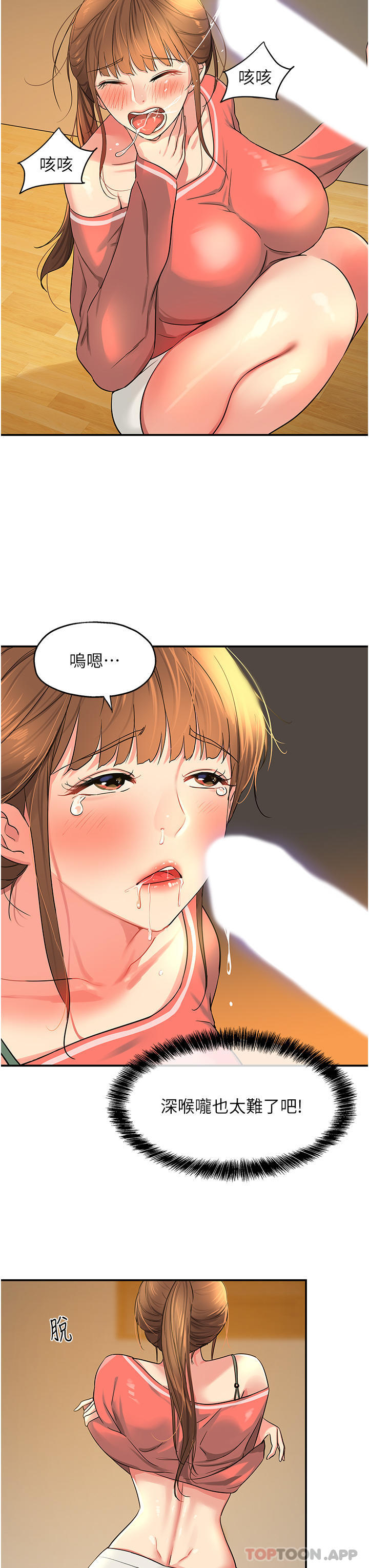 [Manhwa] Hole Grocery Store Plot, mature woman, big breasts#[37P]-20