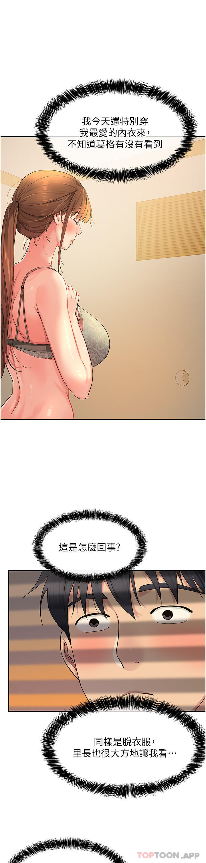 [Manhwa] Hole Grocery Store Plot, mature woman, big breasts#[37P]-22